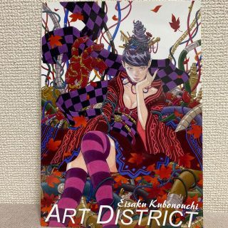 art  district  窪之内英策　画集(イラスト集/原画集)