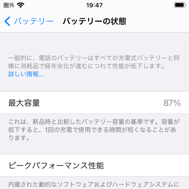 iPhone SE 第二世代　ブラック64GB SIMフリー