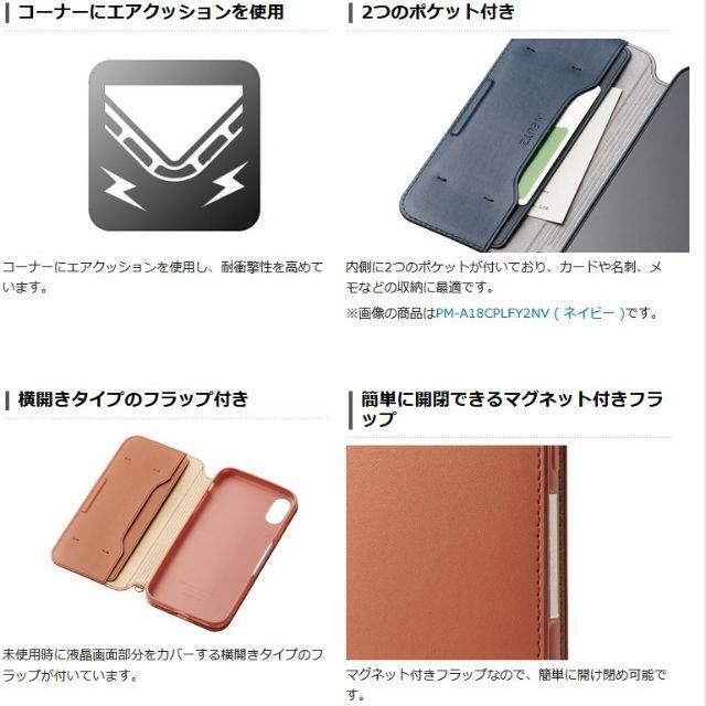 ELECOM(エレコム)のiPhone XRケース 手帳型ケース ソフトレザー マグネットタイプ　ブラウン スマホ/家電/カメラのスマホアクセサリー(iPhoneケース)の商品写真