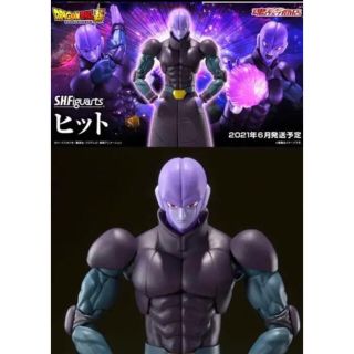 ドラゴンボール(ドラゴンボール)の★S.H.figuarts ドラゴンボール超 フィギュアーツ ヒット★(アニメ/ゲーム)