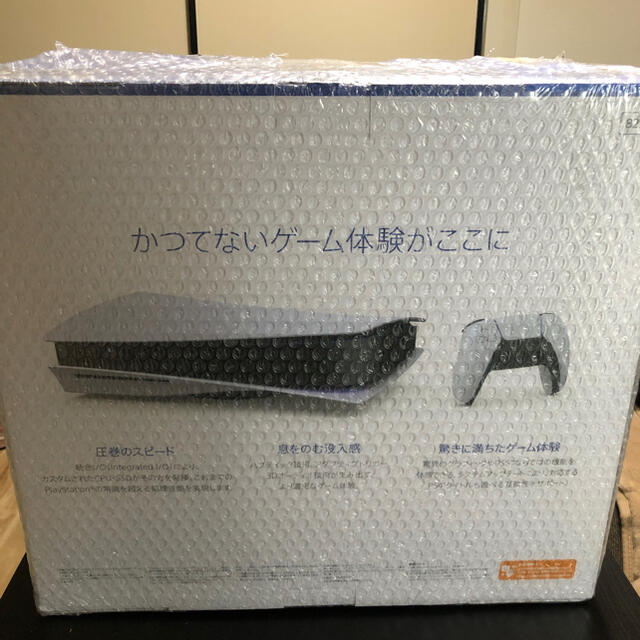 エンタメ/ホビーPlayStation5 新品未開封