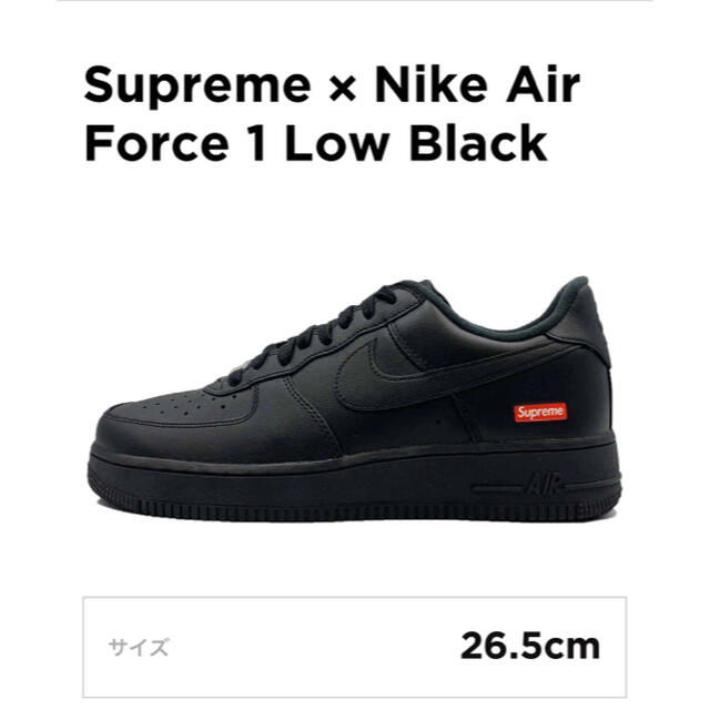 Black黒状態Supreme Nike Air Force 1 Low CU9225-001