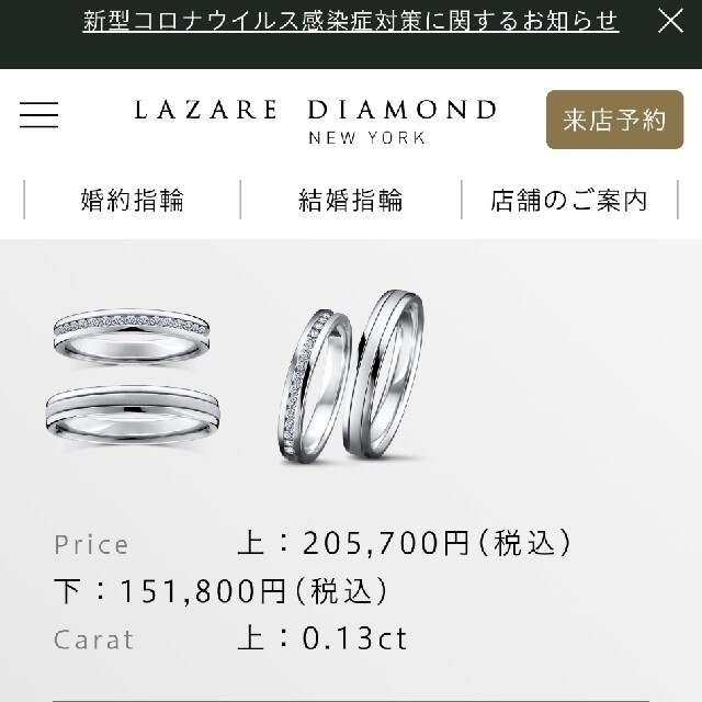 ラザールダイヤモンドリング レディースのアクセサリー(リング(指輪))の商品写真