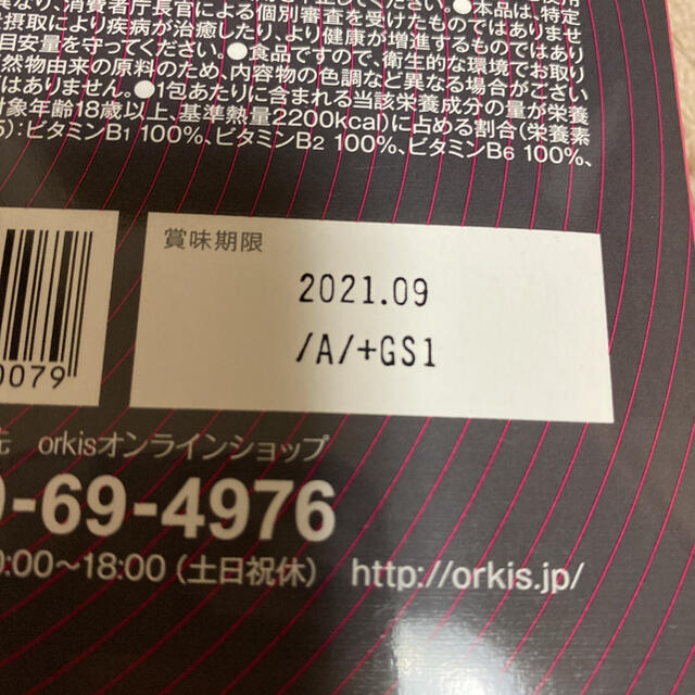 トリプルビー BBB サプリメント 2.5g × 30包入り