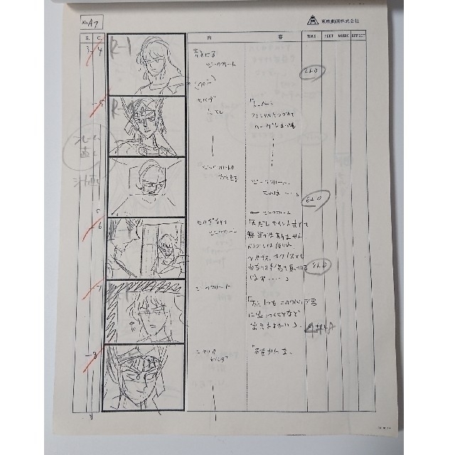 聖闘士星矢 絵コンテ 現物 83話 妖しの堅琴！ 瞬を誘う死の序曲 又野弘道 3