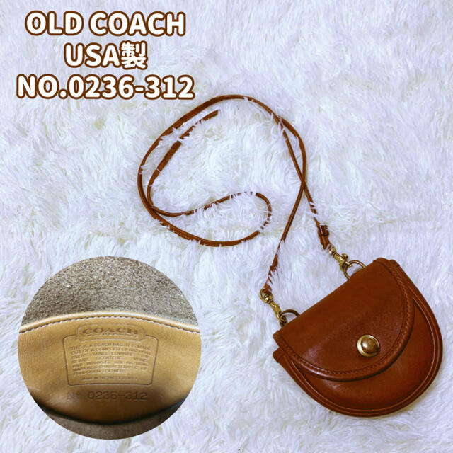 ★COACH★オールドコーチ★ポーチ★ポシェット★ドイツホック★0236-312