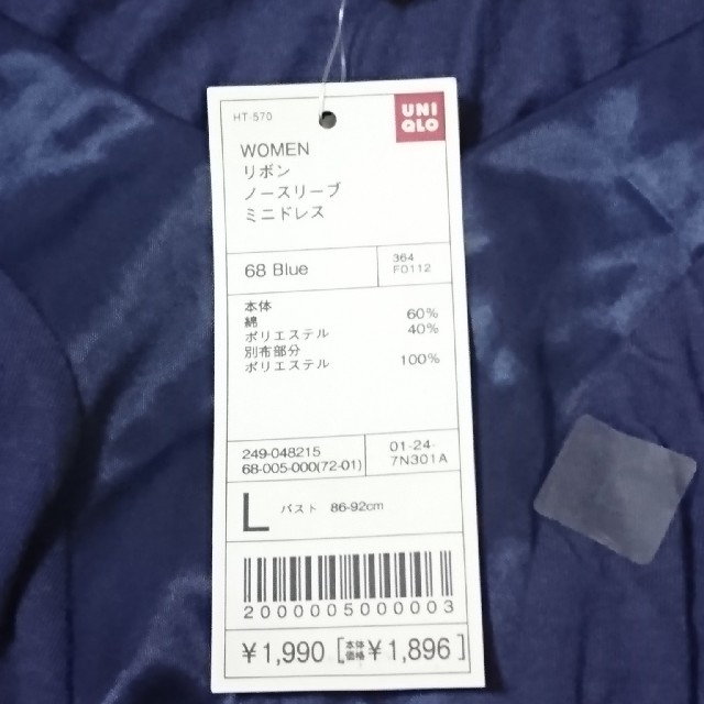 UNIQLO(ユニクロ)の［3106］ワンピース ブルー レディースのワンピース(ひざ丈ワンピース)の商品写真