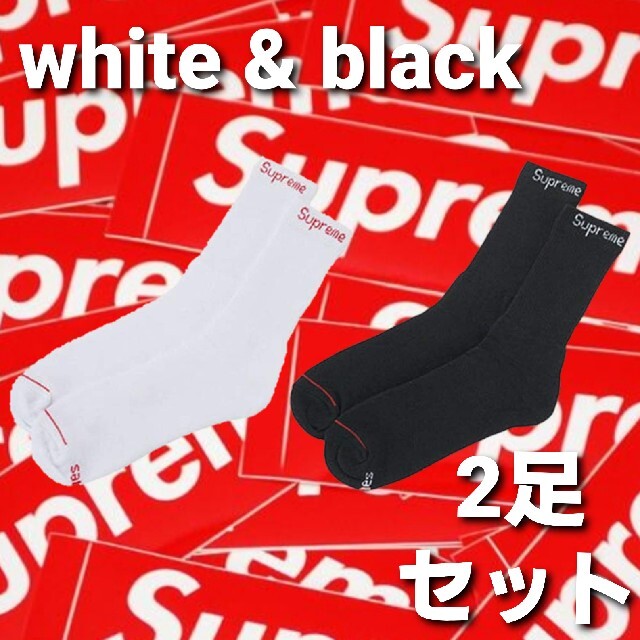 Supreme(シュプリーム)のSupreme Hanes シュプリーム ソックス 白 黒 2足セット メンズのレッグウェア(ソックス)の商品写真