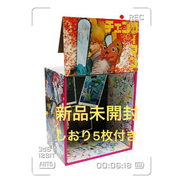 『チェンソーマン』ジャンプコミックス全巻収納BOX (特製しおり5枚付き)