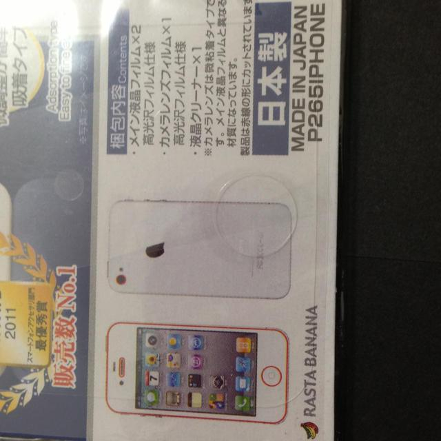 iPhone4S画面フィルム2枚入り その他のその他(その他)の商品写真