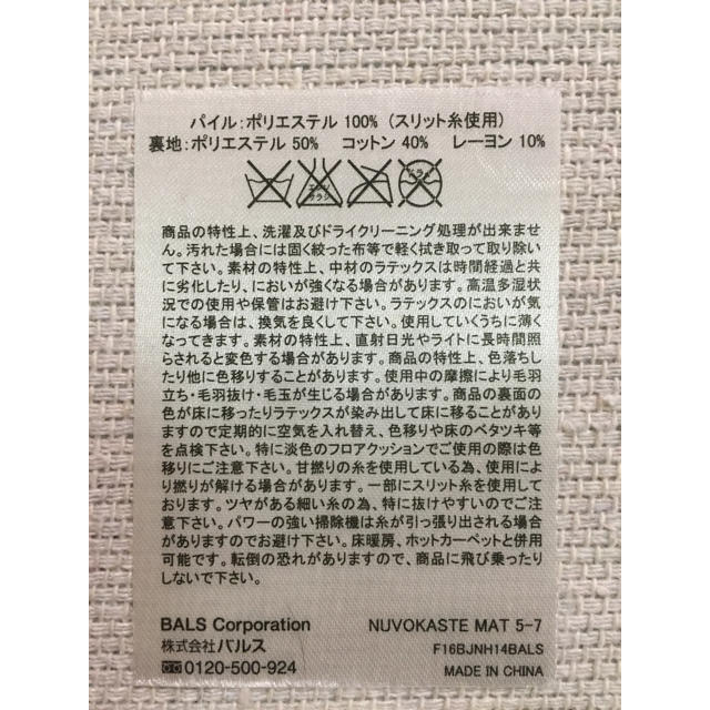 Francfranc(フランフラン)の送料込‼︎フランフランシルバーラグ インテリア/住まい/日用品のラグ/カーペット/マット(ラグ)の商品写真