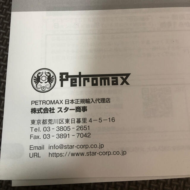 【新品】ペトロマックス Petromax  HK500 ブラス