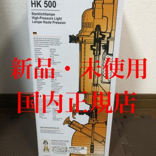 ペトロマックス(Petromax)の【新品】ペトロマックス Petromax  HK500 ブラス(ライト/ランタン)