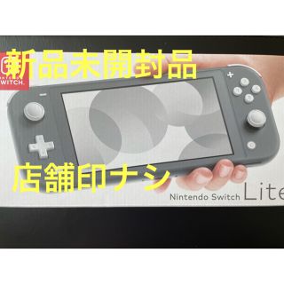 ニンテンドースイッチ(Nintendo Switch)のNintendo Switch Lite グレー　任天堂スイッチ ライト本体(携帯用ゲーム機本体)