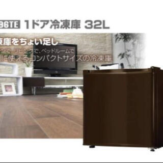 ROOMMATE 1ドア 冷凍庫 32L ブラウン RM-96TE(冷蔵庫)
