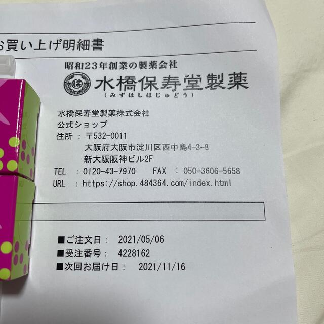 エマーキット(2mL)  2本セット コスメ/美容のスキンケア/基礎化粧品(まつ毛美容液)の商品写真