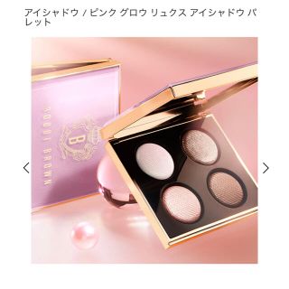 ボビイブラウン(BOBBI BROWN)の【新品】ボビイブラウン ピンク グロウ リュクス アイシャドウ パレット(アイシャドウ)