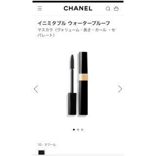 シャネル(CHANEL)のシャネル イニミタブル ウォータープルーフ 10 ヌワール 5g(マスカラ)