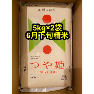 山形県産 つや姫 5kg×2袋 (計10kg)(米/穀物)