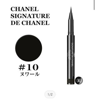 シャネル(CHANEL)のシニャチュール ドゥ シャネル アイライナー(アイライナー)