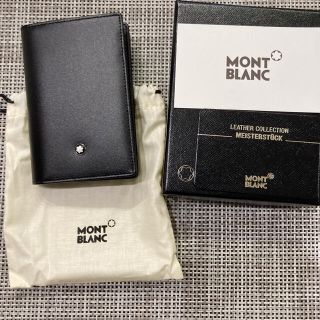 モンブラン(MONTBLANC)のDiners Club非売品会員特典MONTBLANCビジネスカードホルダ(ビジネスバッグ)