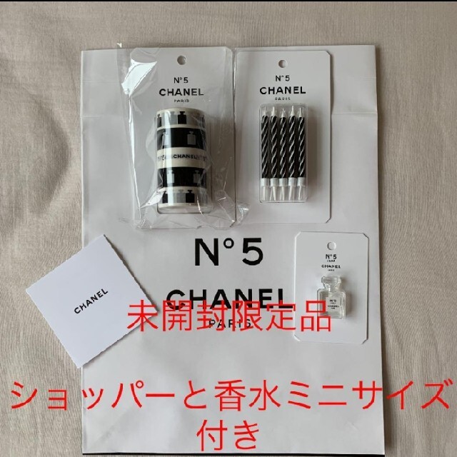 CHANEL(シャネル)の限定品 シャネル マスキングテープ コスメ/美容のコスメ/美容 その他(その他)の商品写真