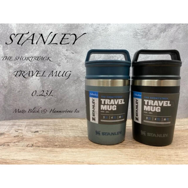 STANLEY トラベルマグ 8oz 230ml  2個セット 新品 ミニボトル
