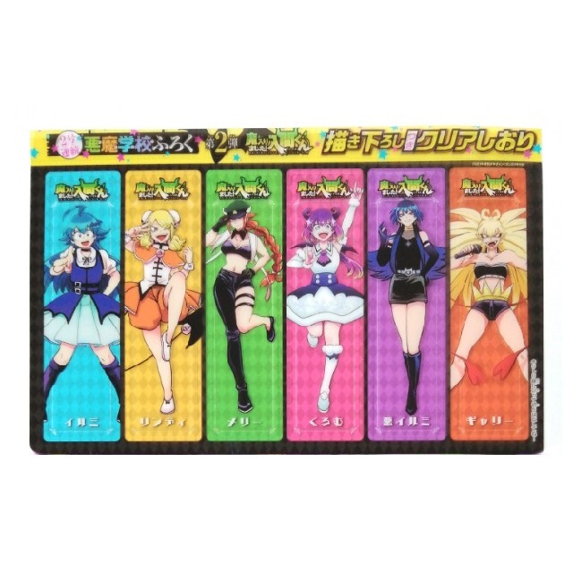 秋田書店(アキタショテン)の魔入りました!入間くん クリアしおり チャンピオン20号付録 エンタメ/ホビーの漫画(少年漫画)の商品写真
