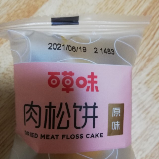 肉松饼肉鬆そぼろパイ15個 食品/飲料/酒の食品(菓子/デザート)の商品写真