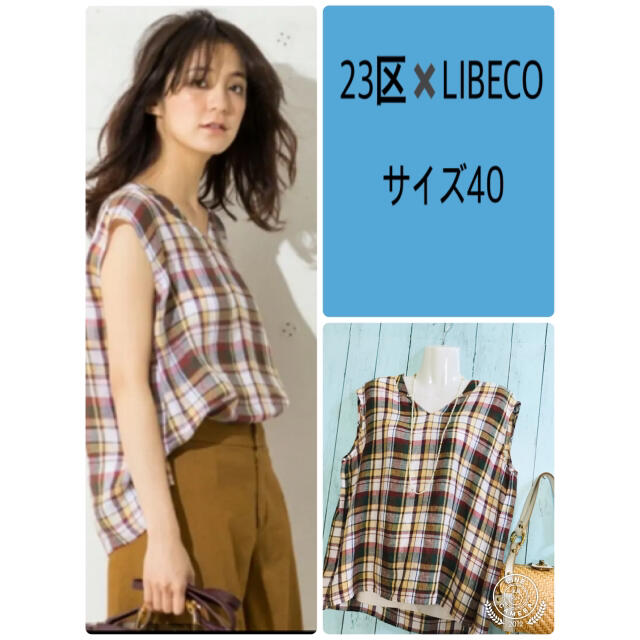 23区(ニジュウサンク)の23区✖️LIBECO 洗えるリネン100% トップス　美品 レディースのトップス(シャツ/ブラウス(半袖/袖なし))の商品写真