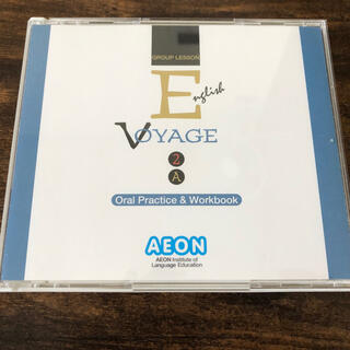 イオン(AEON)のAEON voyage4枚入りCDセット(語学/参考書)