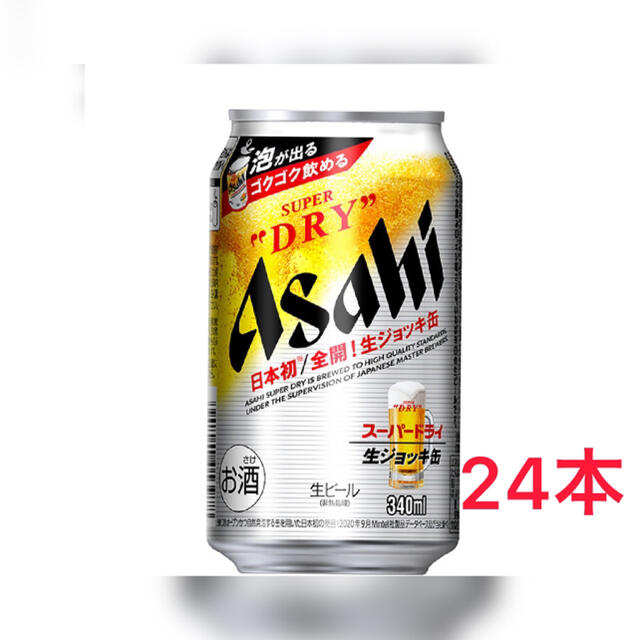 アサヒ　生ジョッキ缶24本