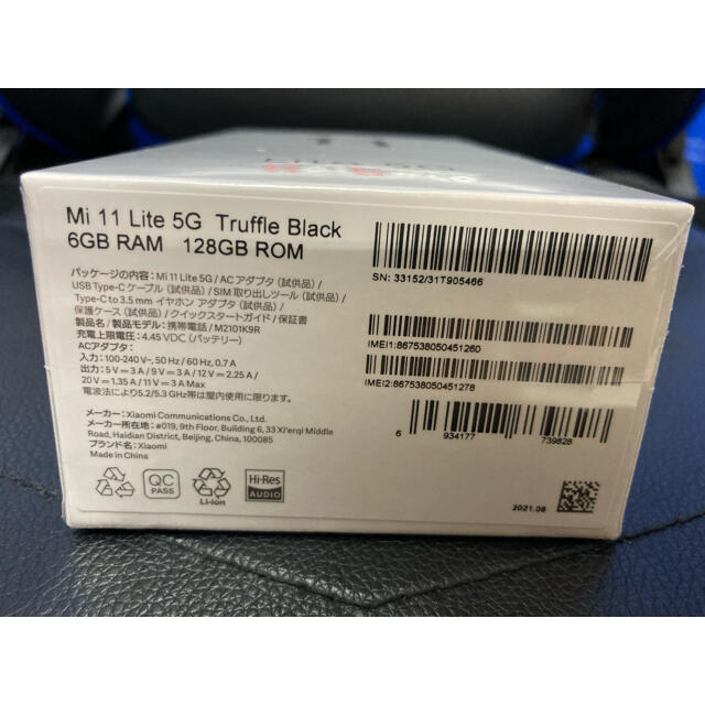 本日だけ割引セール 新品 SIMフリー Xiaomi Mi 11 Lite 5G ブラック