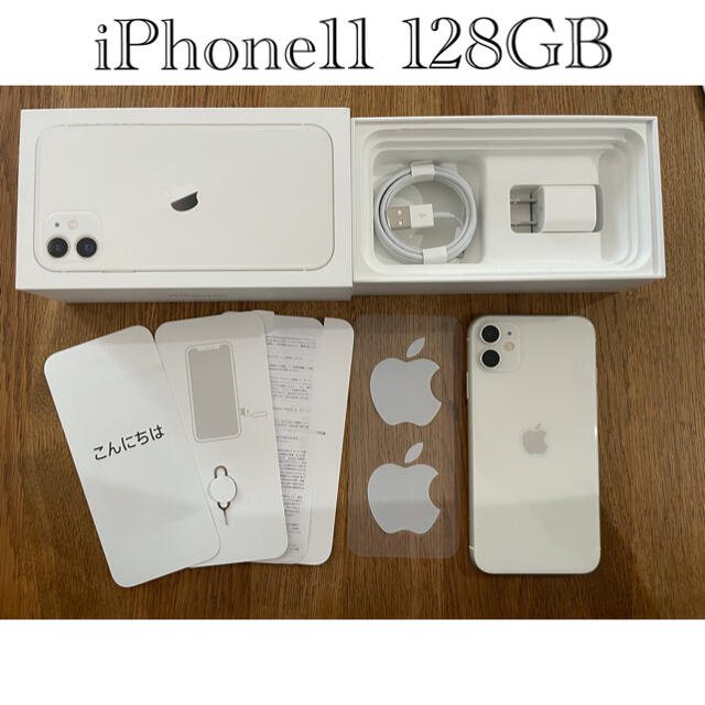 スマートフォン本体iPhone11 128GB ホワイト