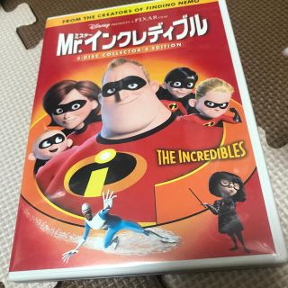 ディズニー(Disney)のMr．インクレディブル DVD(舞台/ミュージカル)