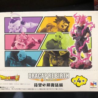 メガハウス(MegaHouse)のドラカプリバース　待望の超復活編　ドラゴンボール　(アニメ/ゲーム)