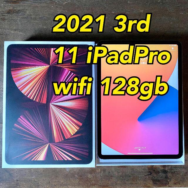 Apple - ⑩ 11インチ 3rd iPad Pro 2021 128gb