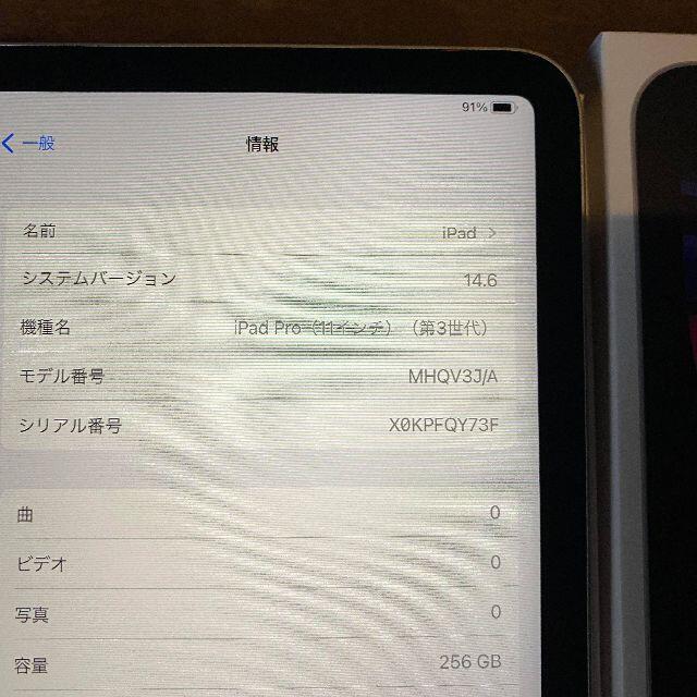 ⑪ 11インチ 3rd iPad Pro 2021 256gb 1