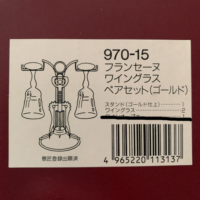 フランセーヌ ワイングラス ペアセット & スタンド インテリア/住まい/日用品のキッチン/食器(グラス/カップ)の商品写真