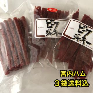 山形の味　宮内ハム　ドライソーセージ&ビーフジャーキー2袋(その他)