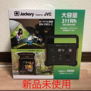 ケンウッド(KENWOOD)のJackery Tuned by JVC  ポータブル電源　BN-RB3-C(防災関連グッズ)