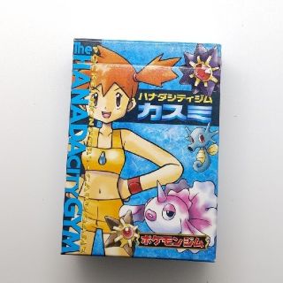 ポケモン(ポケモン)のポケモンカード ハナダシティジム カスミ篇 旧裏(Box/デッキ/パック)