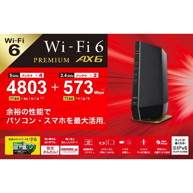 BUFFALO 無線ルータ WSR-5400AX6S-MB WiFi6対PC/タブレット