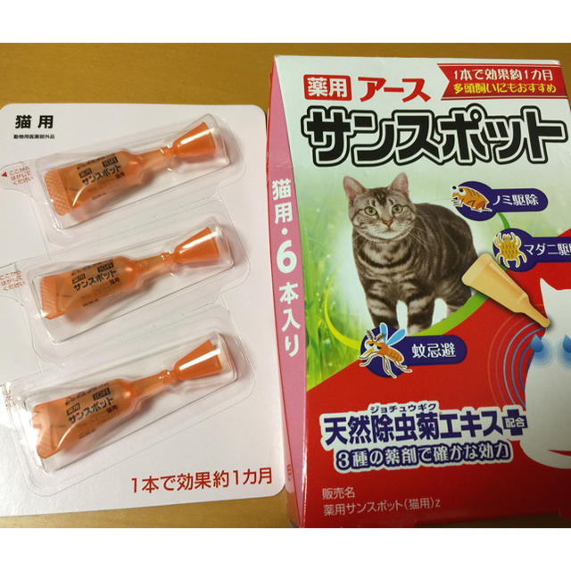 アース製薬 サンスポット X 猫用ノミダニ駆除薬 3本組の通販 By Himenonno S Shop アースセイヤクならラクマ