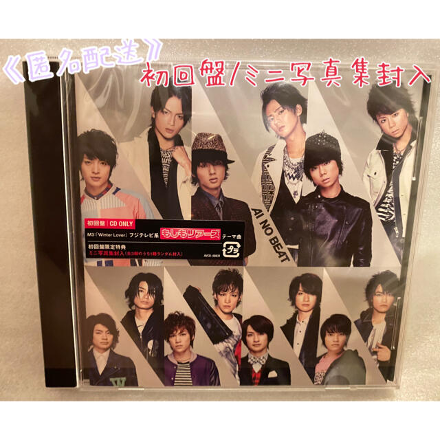 Kis-My-Ft2(キスマイフットツー)の【初回盤】Kis-My-Ft2 アイノビート　CD エンタメ/ホビーのCD(ポップス/ロック(邦楽))の商品写真