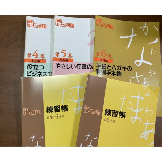 主婦と生活社(シュフトセイカツシャ)のユーキャンのペン字実用講座テキスト エンタメ/ホビーの本(資格/検定)の商品写真