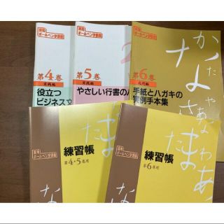 シュフトセイカツシャ(主婦と生活社)のユーキャンのペン字実用講座テキスト(資格/検定)