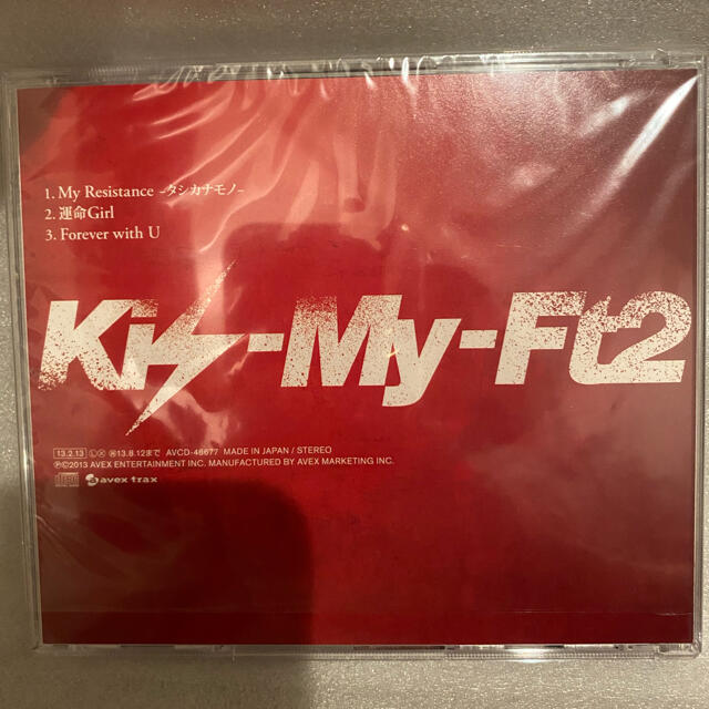 Kis-My-Ft2(キスマイフットツー)の【初回限定封入特典】Kis-My-Ft2 My Resistance CD エンタメ/ホビーのCD(ポップス/ロック(邦楽))の商品写真