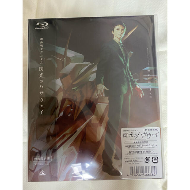 映画　機動戦士ガンダム 閃光のハサウェイ　劇場限定版　Blu-ray　未開封品