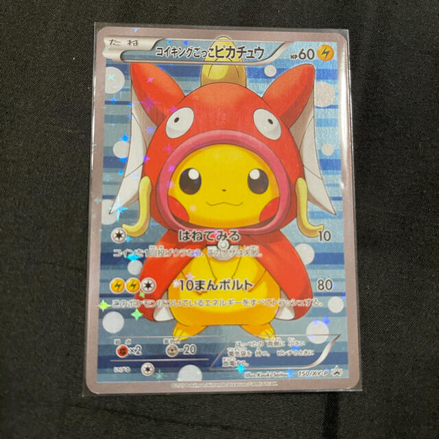 【気質アップ】 【激レア】ポケモン ピカチュウ コイキング チャームセット - キャラクターグッズ - allwikibiography.com